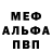 Первитин витя Inferno Show