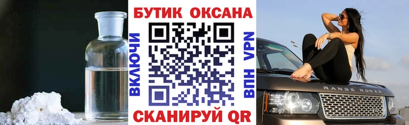 хочу наркоту Мариинский Посад Бутират Butirat