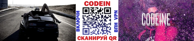 Кодеин напиток Lean (лин)  купить  цена  Мариинский Посад 