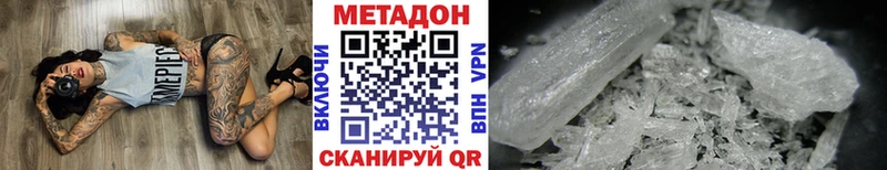 Метадон VHQ  Мариинский Посад 